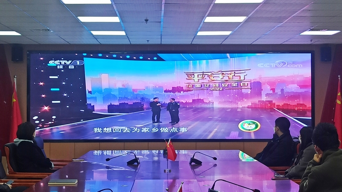 观看平安行 (2).jpg