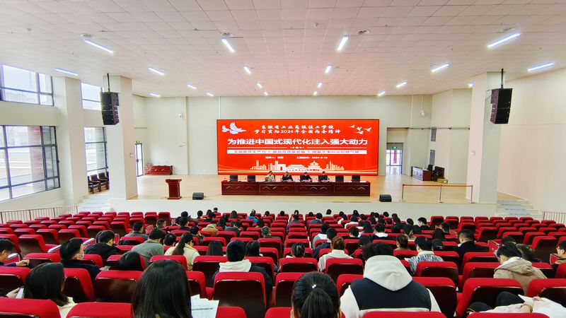 学习两会精神1.jpg