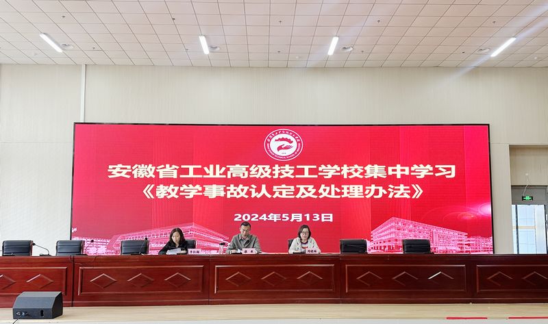 教学事故认定1.jpg